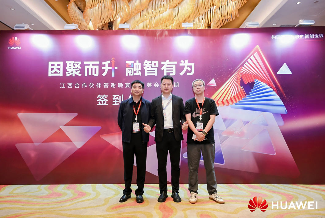 因聚而升，融智有為-江西合作伙伴答謝晚宴暨贛英會(huì)第3期